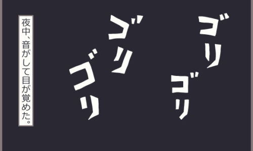 コーギーアルんち：ゴリゴリて何や？