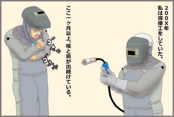 コーギーアルんち：溶接工