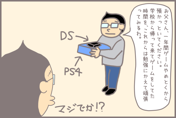 コーギーアルんち：ゲームやめて勉強してみる