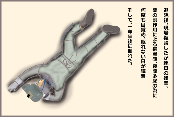 コーギーアルんち：現場で倒れた