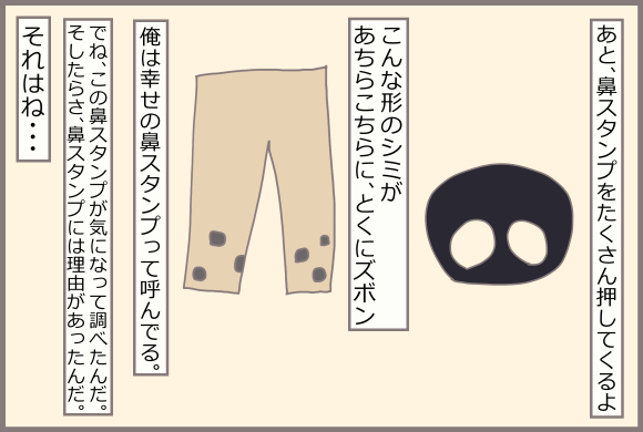 コーギーアルんち：幸せの鼻スタンプをたくさん押してくれるアル