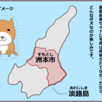 コーギーアルんち：コーギーの仔犬とは淡路島で会う