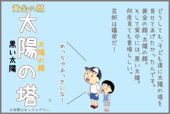 コーギーアルんち：万博記念公園