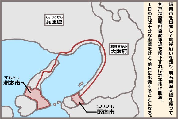 コーギーアルんち：淡路島へのルート