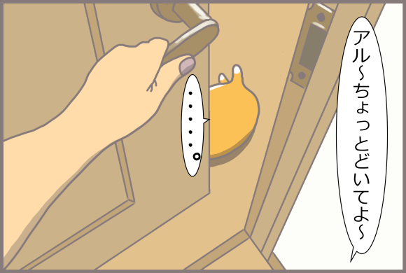 コーギーアルんち:アル!?どうした?