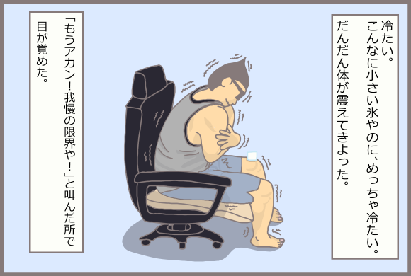コーギーアルんち:小さい氷やのに震え上がるほど冷たい
