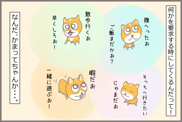 コーギーアルんち：鼻スタンプには、こんな意味が隠されていたんだな